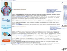 Tablet Screenshot of odessa.city4me.com